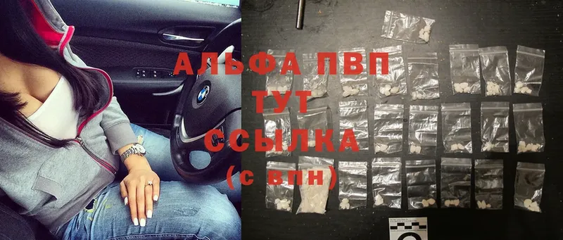 Alfa_PVP мука  Курильск 