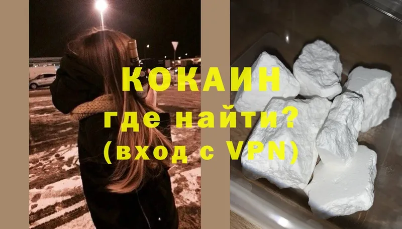 Cocaine Боливия  Курильск 