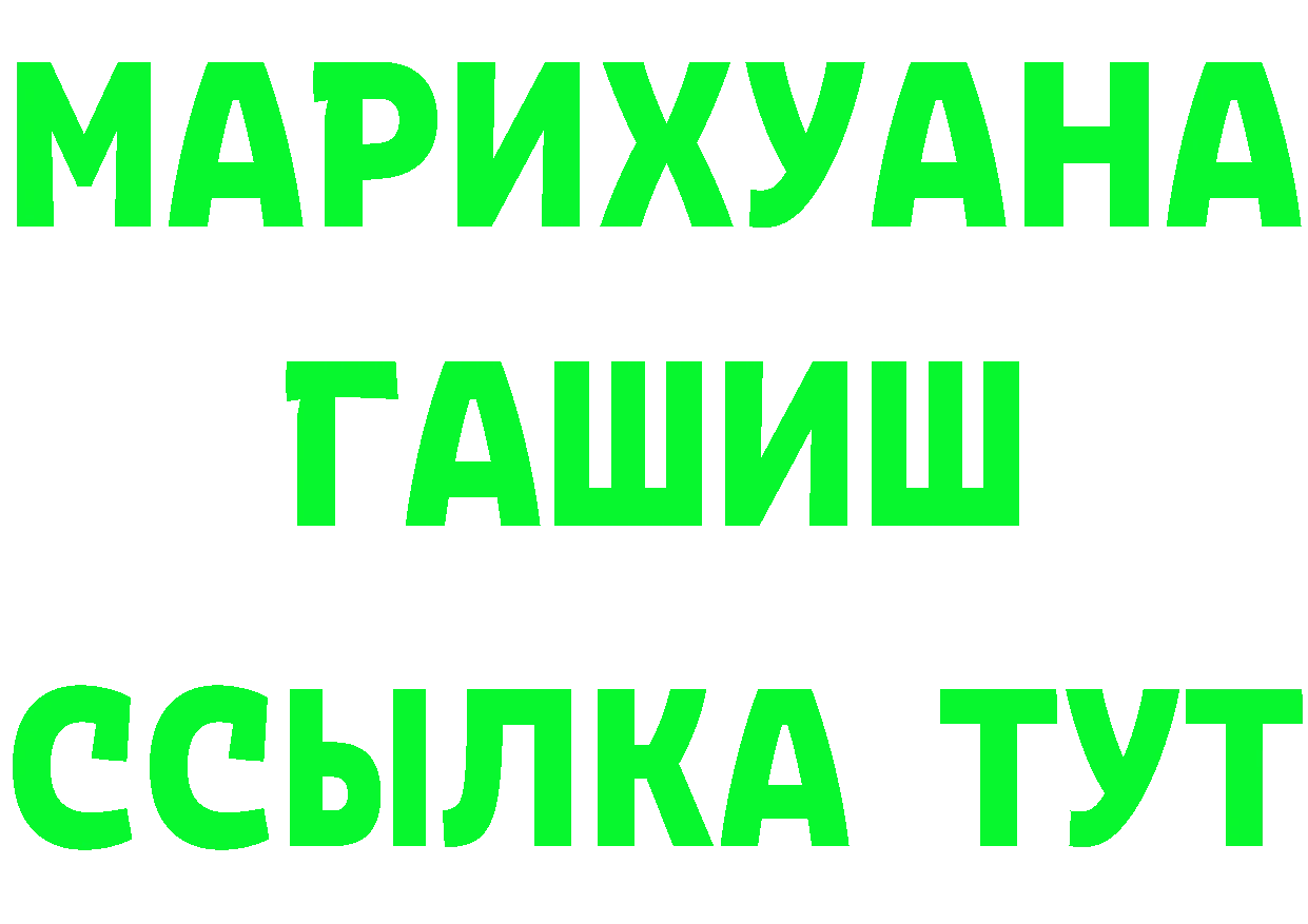 Амфетамин 97% ТОР это mega Курильск