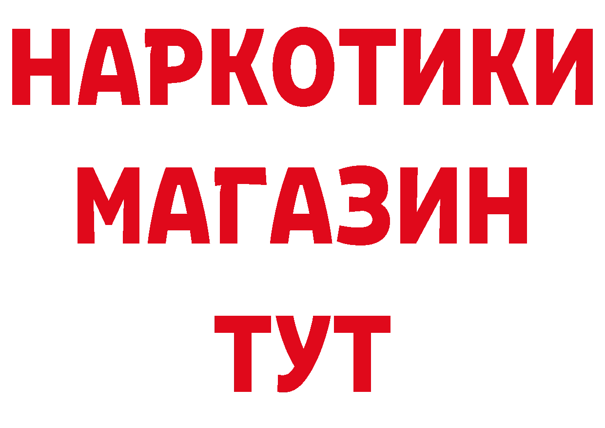 А ПВП СК вход дарк нет ссылка на мегу Курильск